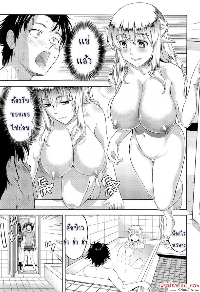 อ่านโดจิน ก็มันอยากได้น้องสาวในฝันนี่ [Takano Yuki] Imouto Datte Yome ni Naritai! ภาค 1