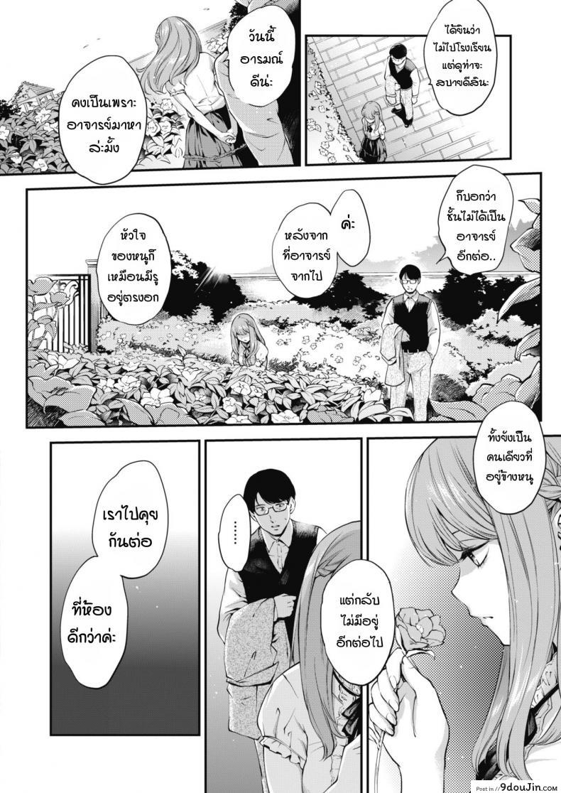 อ่านโดจิน เมื่ออาจารย์กลายเป็นสุนัขของลูกศิษย์สาว [Monorino] François!