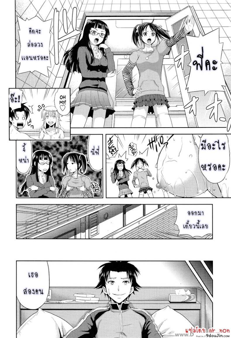 อ่านโดจิน ก็มันอยากได้น้องสาวในฝันนี่ [Takano Yuki] Imouto Datte Yome ni Naritai! ภาค 1