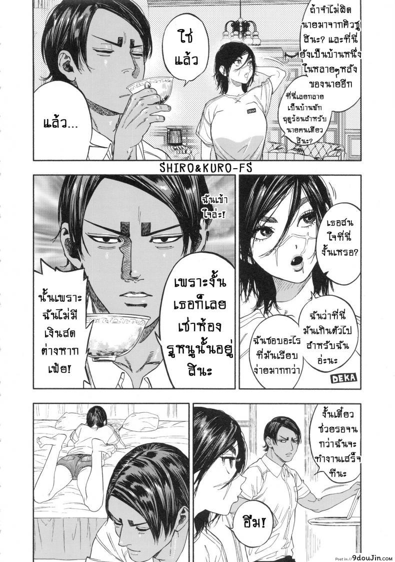 อ่านโดจิน ความรักที่มากเกินไป (SPARK14) [JAPAN (usa)] Koisugi l Overlove (Golden Kamuy) ภาค 2
