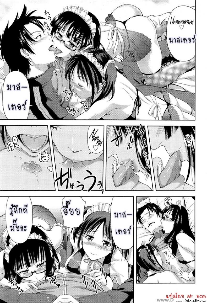 อ่านโดจิน ก็มันอยากได้น้องสาวในฝันนี่ [Takano Yuki] Imouto Datte Yome ni Naritai! ภาค 1