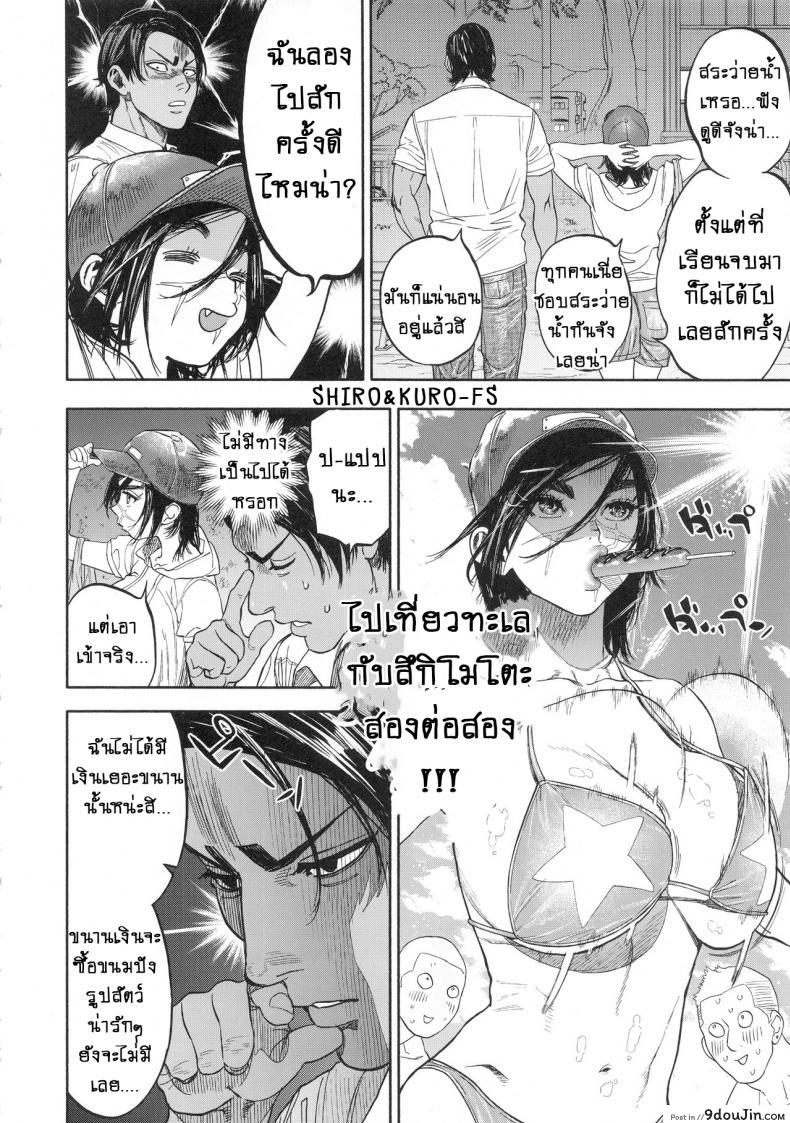 อ่านโดจิน ความรักที่มากเกินไป (SPARK14) [JAPAN (usa)] Koisugi l Overlove (Golden Kamuy) ภาค 2