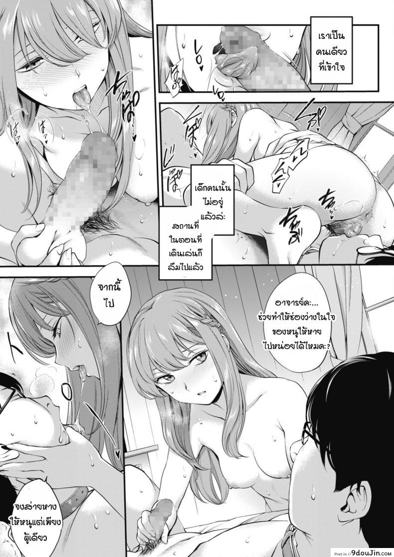 อ่านโดจิน เมื่ออาจารย์กลายเป็นสุนัขของลูกศิษย์สาว [Monorino] François!