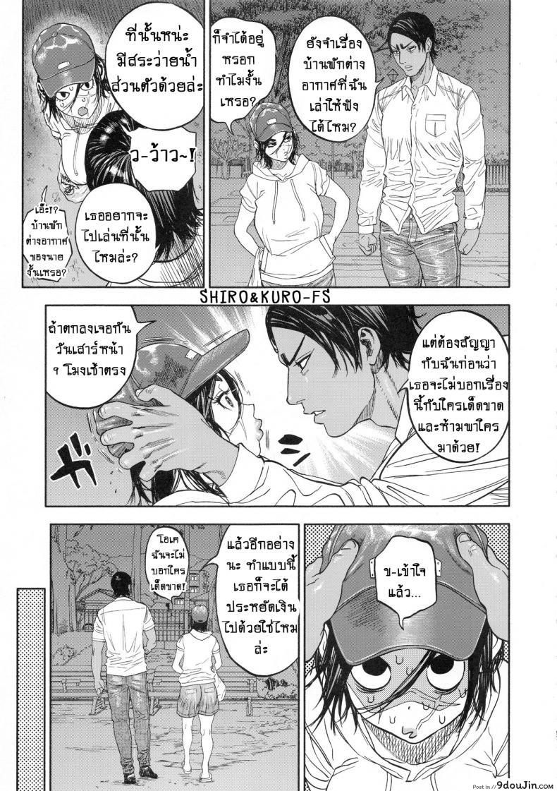 อ่านโดจิน ความรักที่มากเกินไป (SPARK14) [JAPAN (usa)] Koisugi l Overlove (Golden Kamuy) ภาค 2