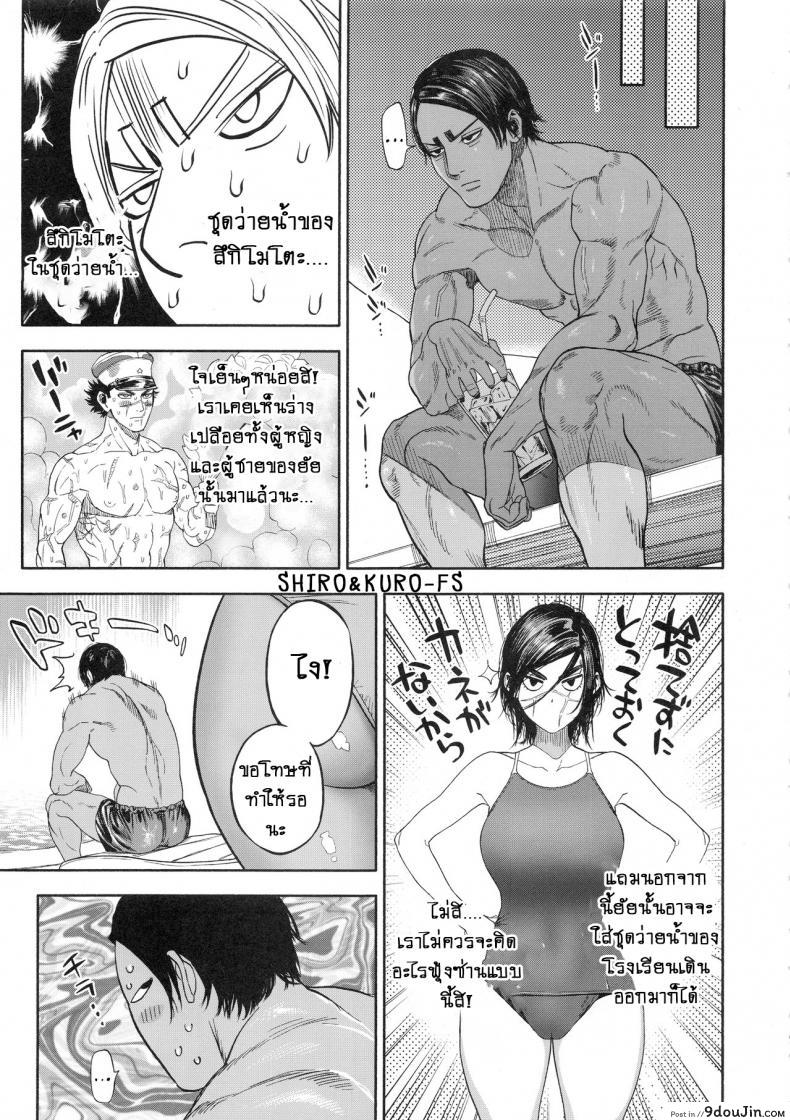 อ่านโดจิน ความรักที่มากเกินไป (SPARK14) [JAPAN (usa)] Koisugi l Overlove (Golden Kamuy) ภาค 2