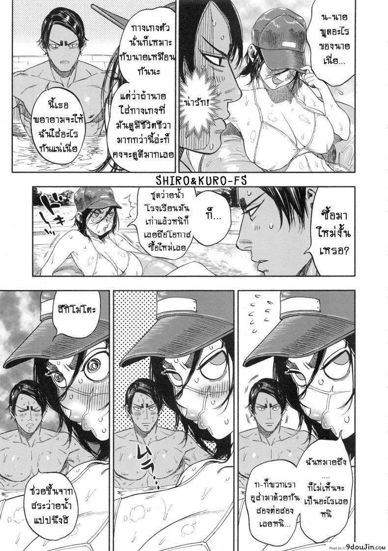 อ่านโดจิน ความรักที่มากเกินไป (SPARK14) [JAPAN (usa)] Koisugi l Overlove (Golden Kamuy) ภาค 2