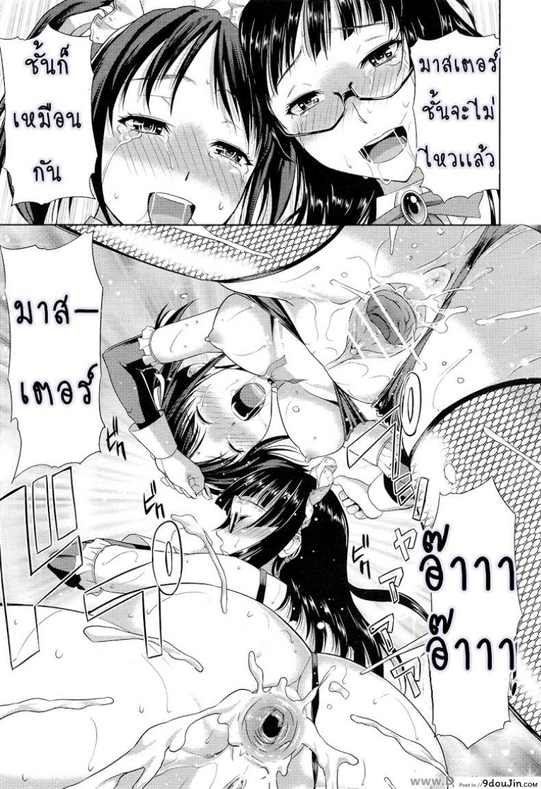 อ่านโดจิน ก็มันอยากได้น้องสาวในฝันนี่ [Takano Yuki] Imouto Datte Yome ni Naritai! ภาค 1