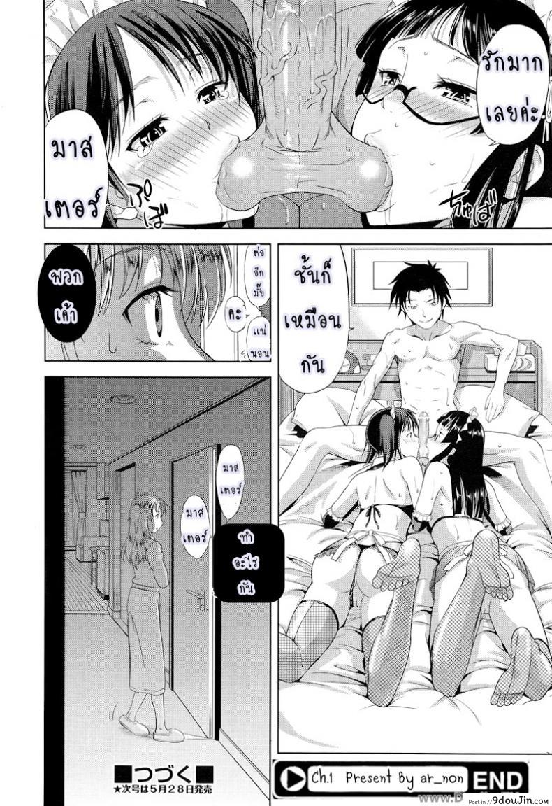 อ่านโดจิน ก็มันอยากได้น้องสาวในฝันนี่ [Takano Yuki] Imouto Datte Yome ni Naritai! ภาค 1