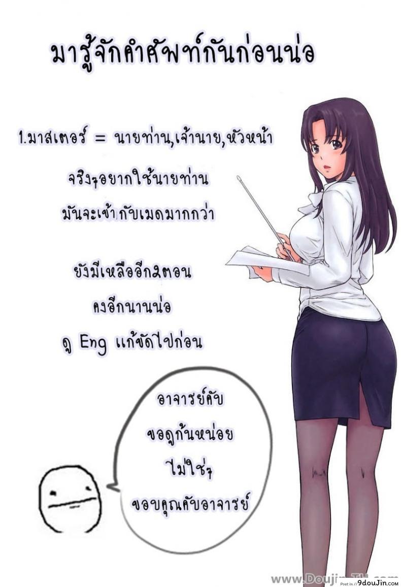 อ่านโดจิน ก็มันอยากได้น้องสาวในฝันนี่ [Takano Yuki] Imouto Datte Yome ni Naritai! ภาค 1