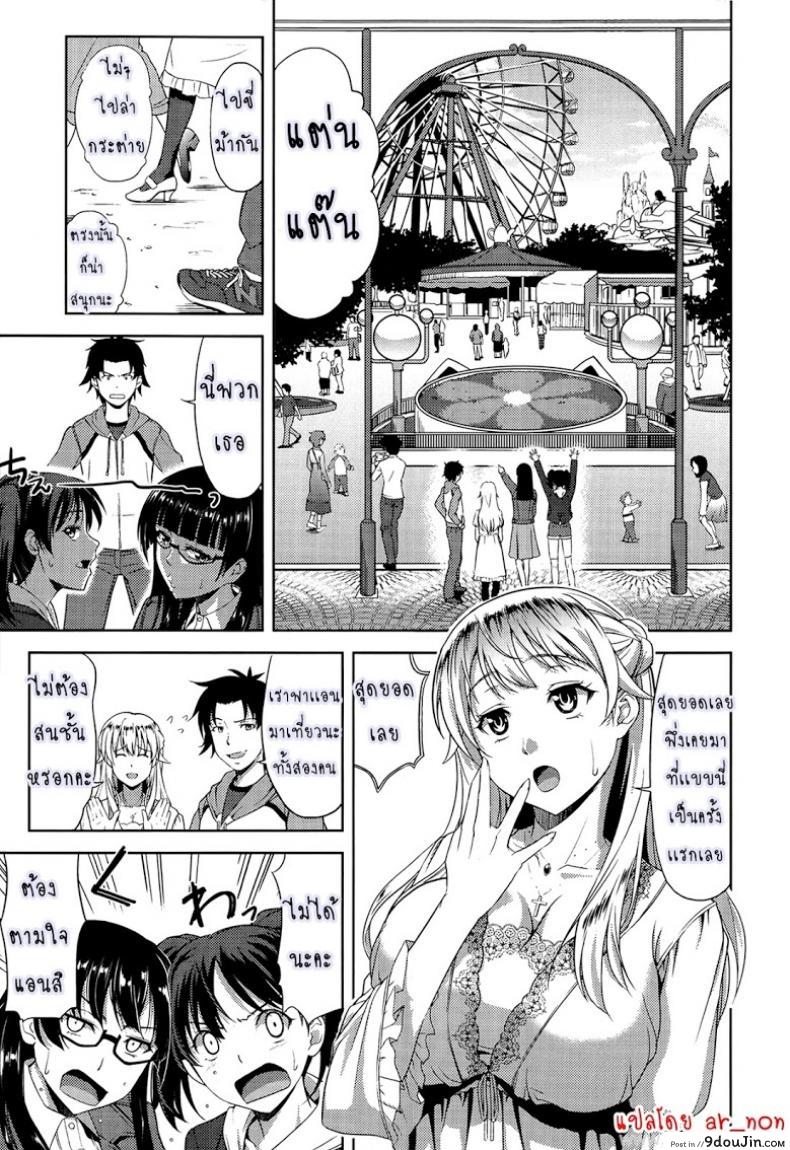 อ่านโดจิน ก็มันอยากได้น้องสาวในฝันนี่ [Takano Yuki] Imouto Datte Yome ni Naritai! ภาค 2