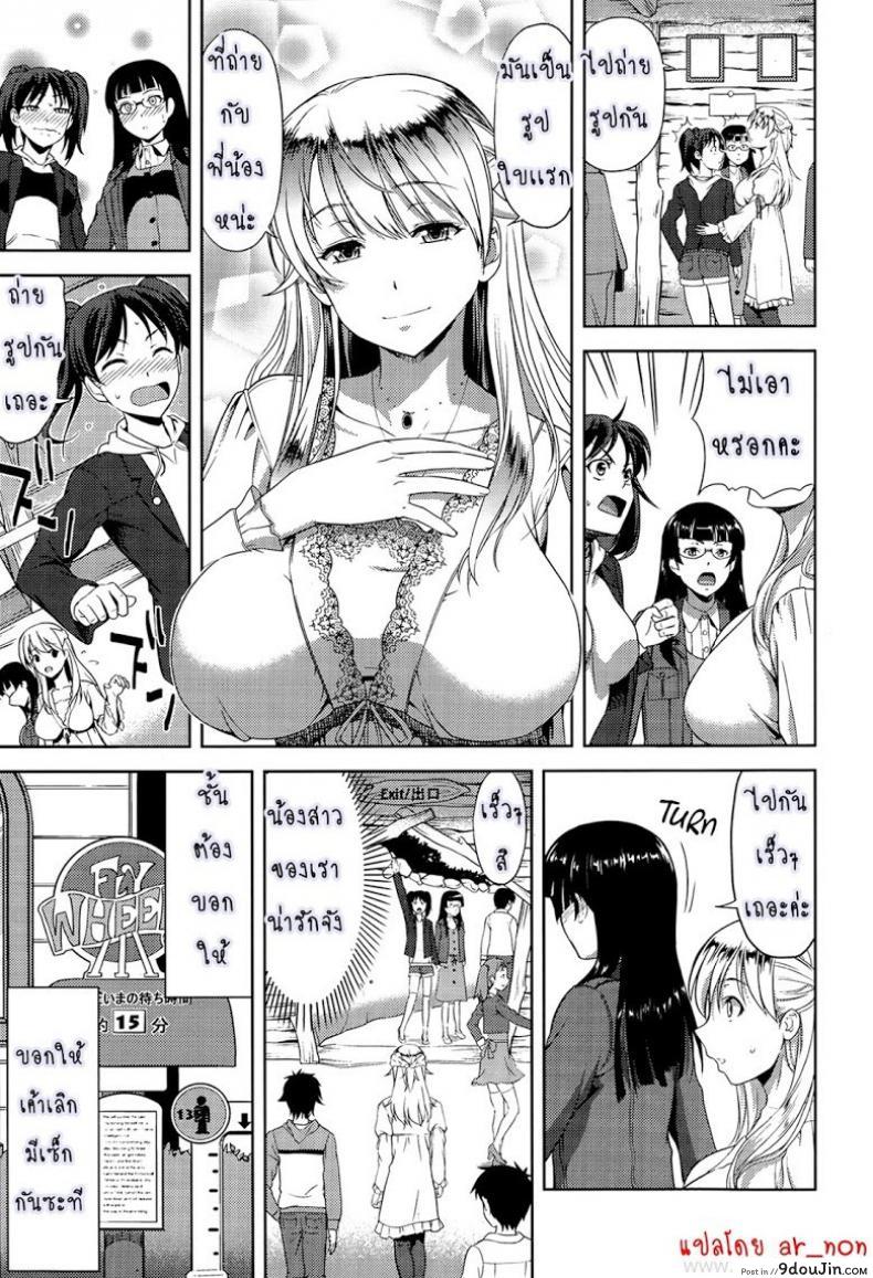 อ่านโดจิน ก็มันอยากได้น้องสาวในฝันนี่ [Takano Yuki] Imouto Datte Yome ni Naritai! ภาค 2