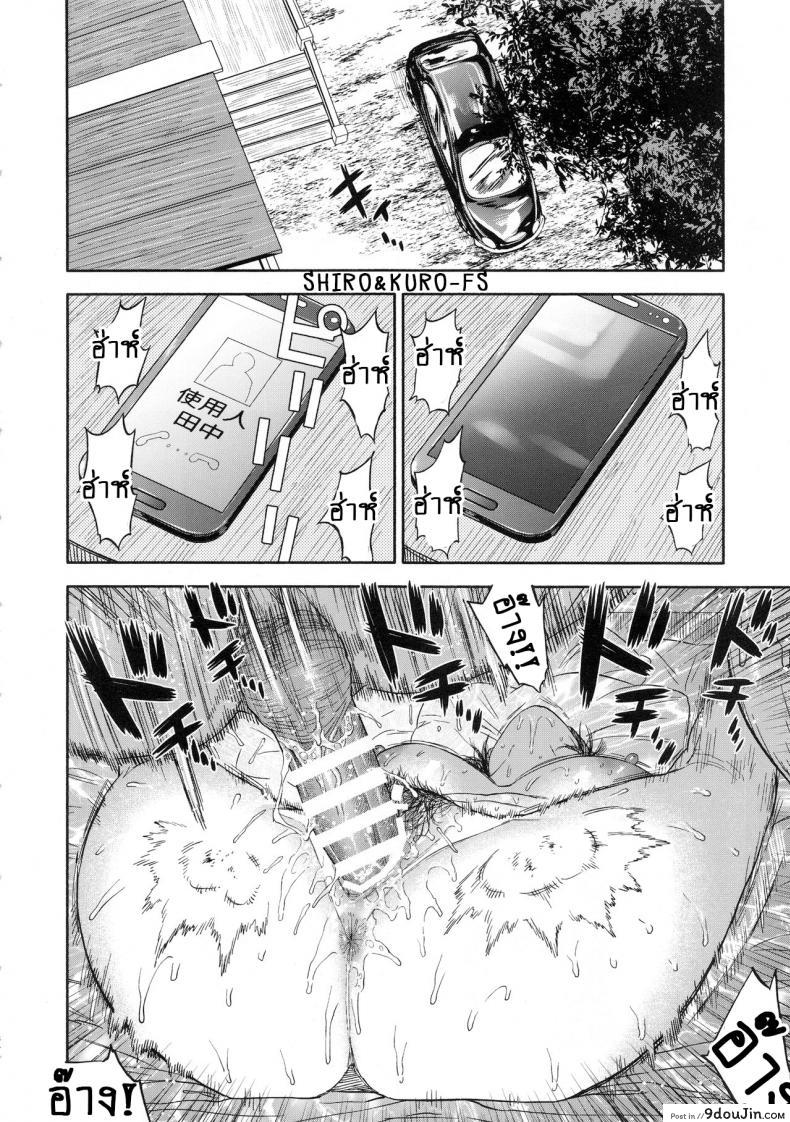 อ่านโดจิน ความรักที่มากเกินไป (SPARK14) [JAPAN (usa)] Koisugi l Overlove (Golden Kamuy) ภาค 2