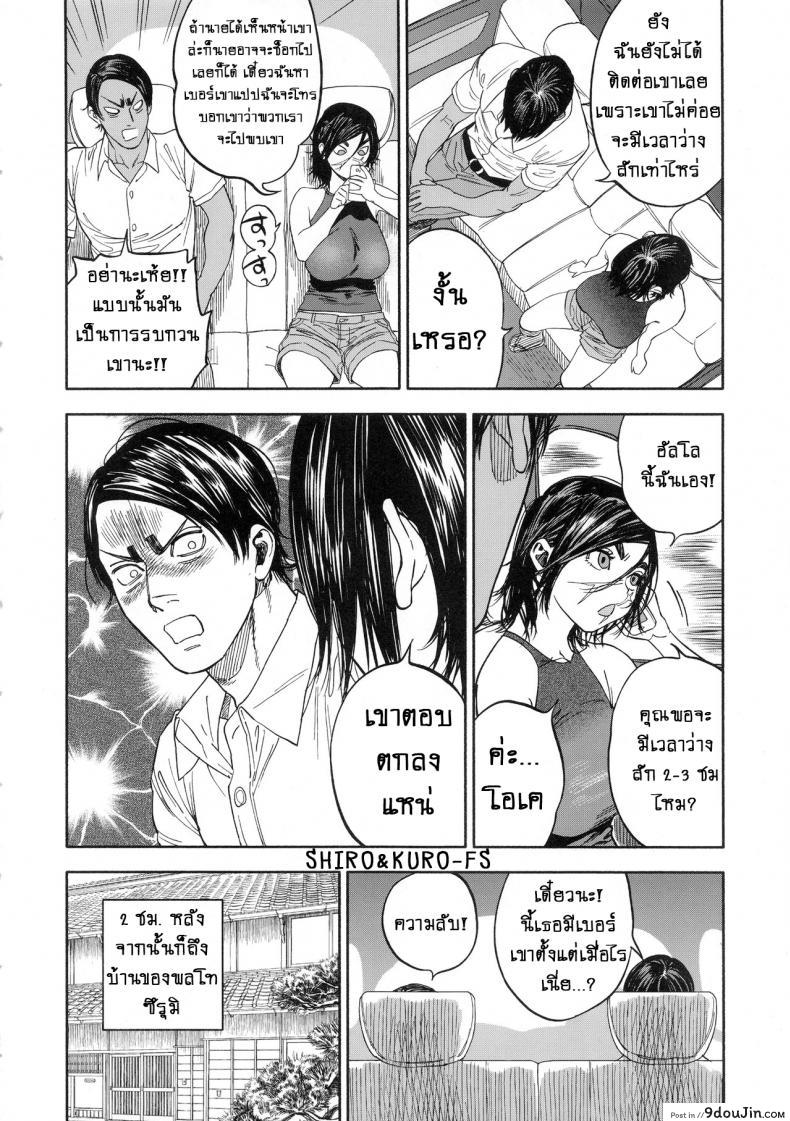 อ่านโดจิน ความรักที่มากเกินไป (SPARK14) [JAPAN (usa)] Koisugi l Overlove (Golden Kamuy) ภาค 2