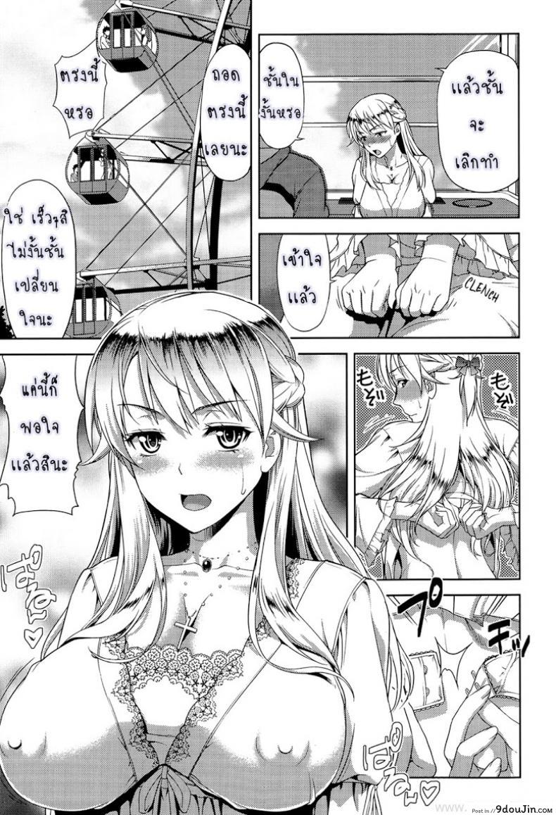 อ่านโดจิน ก็มันอยากได้น้องสาวในฝันนี่ [Takano Yuki] Imouto Datte Yome ni Naritai! ภาค 2