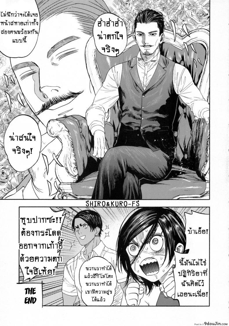 อ่านโดจิน ความรักที่มากเกินไป (SPARK14) [JAPAN (usa)] Koisugi l Overlove (Golden Kamuy) ภาค 2