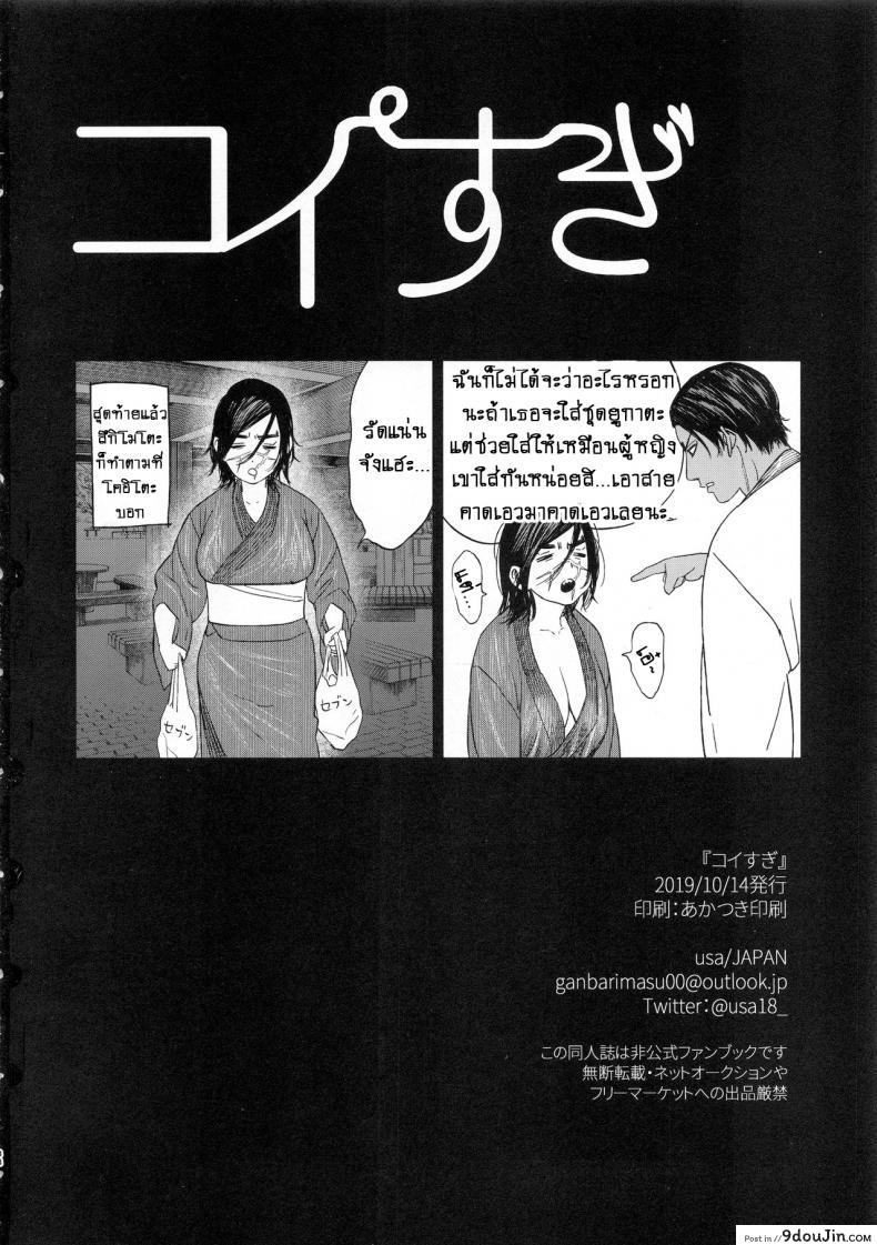 อ่านโดจิน ความรักที่มากเกินไป (SPARK14) [JAPAN (usa)] Koisugi l Overlove (Golden Kamuy) ภาค 2