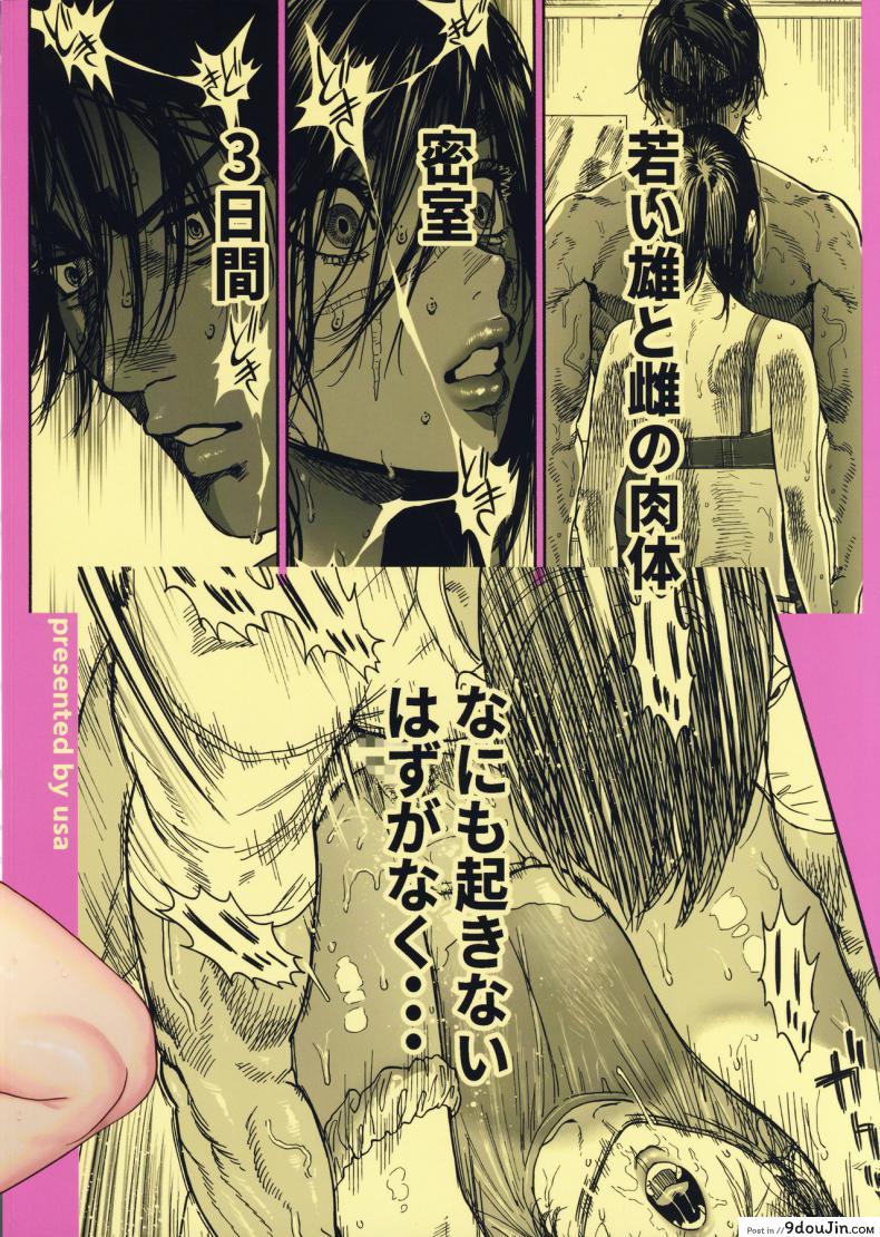 อ่านโดจิน ความรักที่มากเกินไป (SPARK14) [JAPAN (usa)] Koisugi l Overlove (Golden Kamuy) ภาค 2