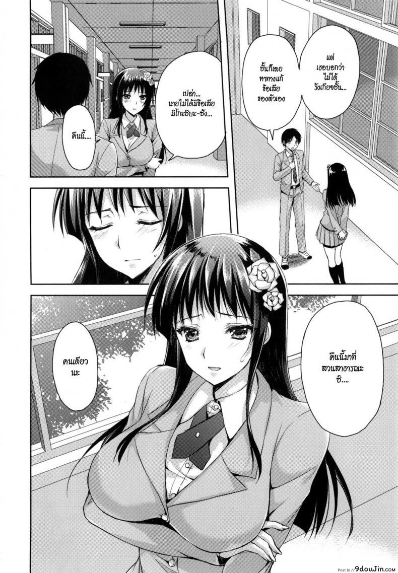 อ่านโดจิน ความรักไม่ใช่เรื่องบนเตียง [Ayakawa Riku] Coat no Shita no Bokura no Himitsu (Junai Erokano!) ภาค 1