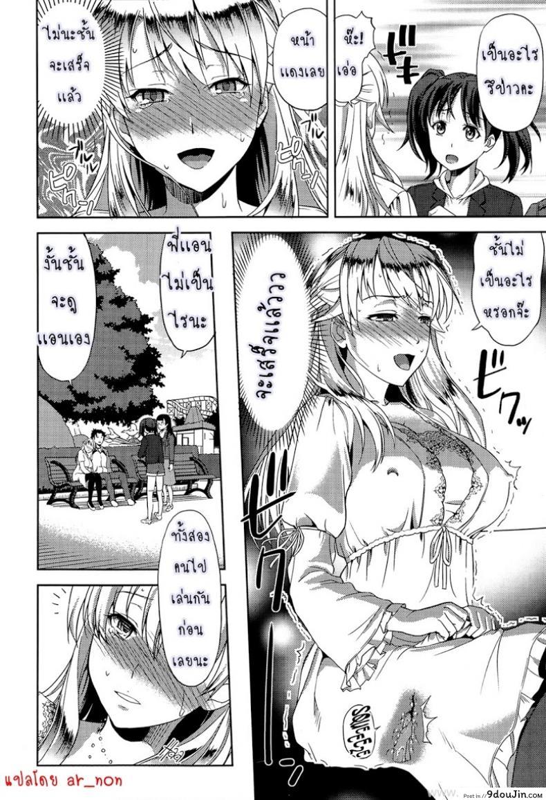 อ่านโดจิน ก็มันอยากได้น้องสาวในฝันนี่ [Takano Yuki] Imouto Datte Yome ni Naritai! ภาค 2