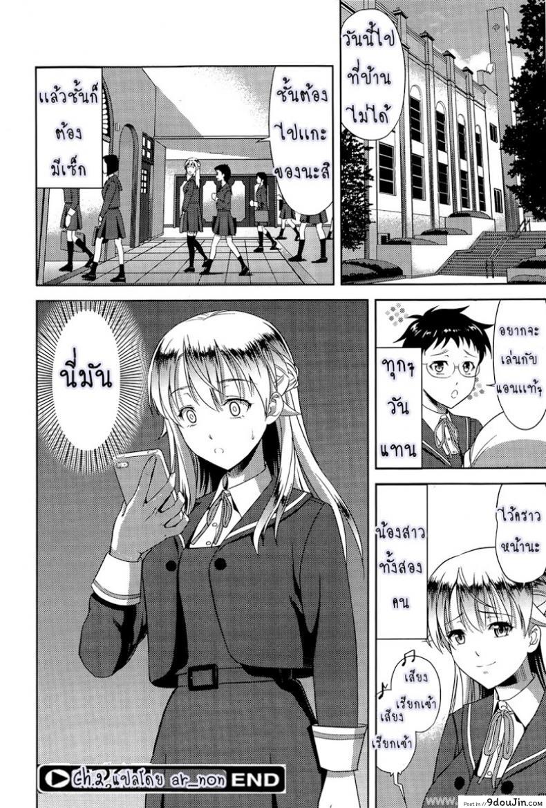 อ่านโดจิน ก็มันอยากได้น้องสาวในฝันนี่ [Takano Yuki] Imouto Datte Yome ni Naritai! ภาค 2