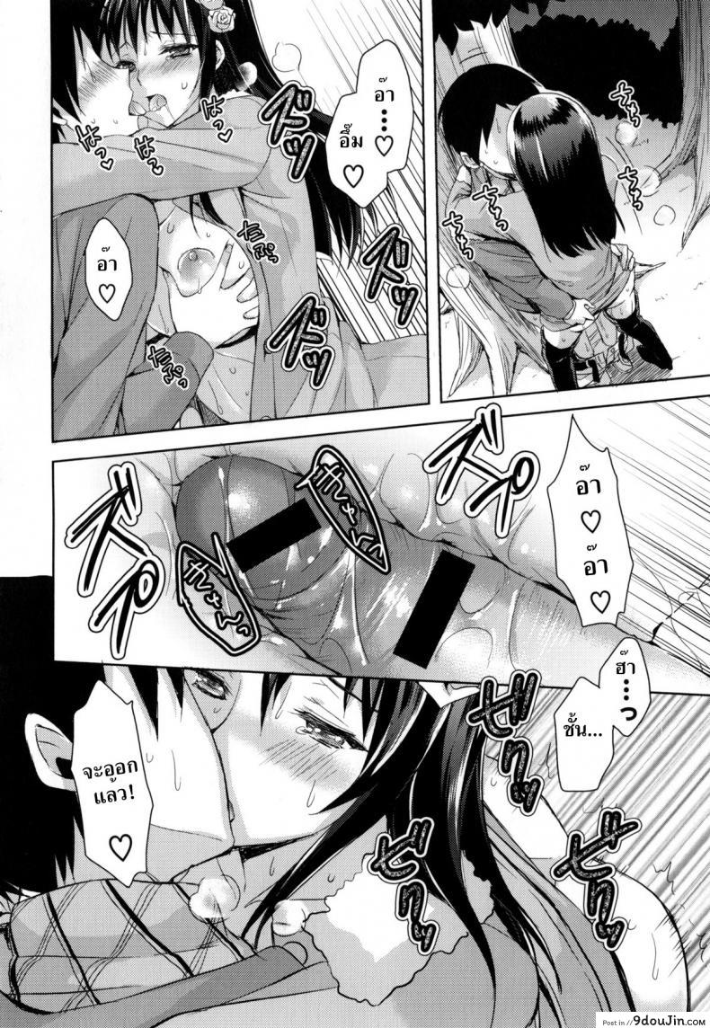 อ่านโดจิน ความรักไม่ใช่เรื่องบนเตียง [Ayakawa Riku] Coat no Shita no Bokura no Himitsu (Junai Erokano!) ภาค 1