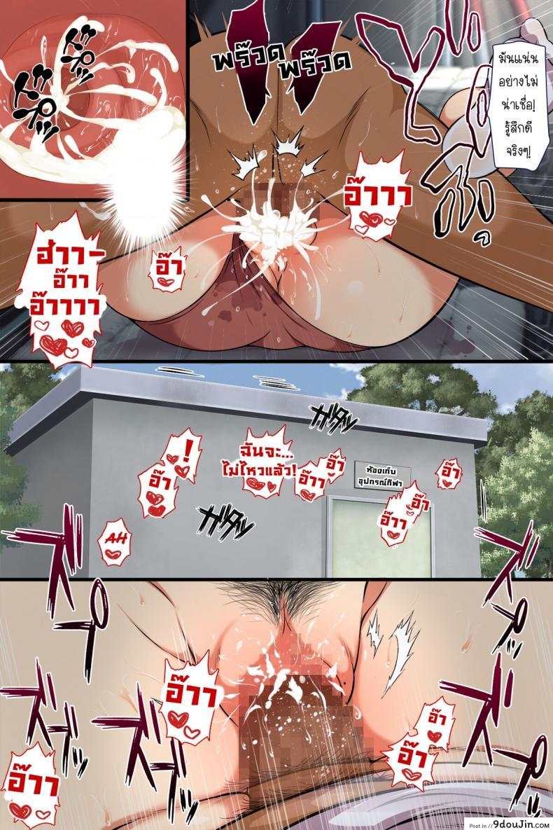 อ่านโดจิน เมื่อแม่กลายเป็นเพื่อนร่วมชั้น! [Maron☆Maron] Hitozuma ga Classmate ni!