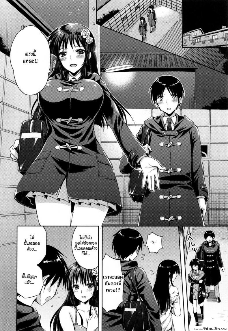 อ่านโดจิน ความรักไม่ใช่เรื่องบนเตียง [Ayakawa Riku] Coat no Shita no Bokura no Himitsu (Junai Erokano!) ภาค 2