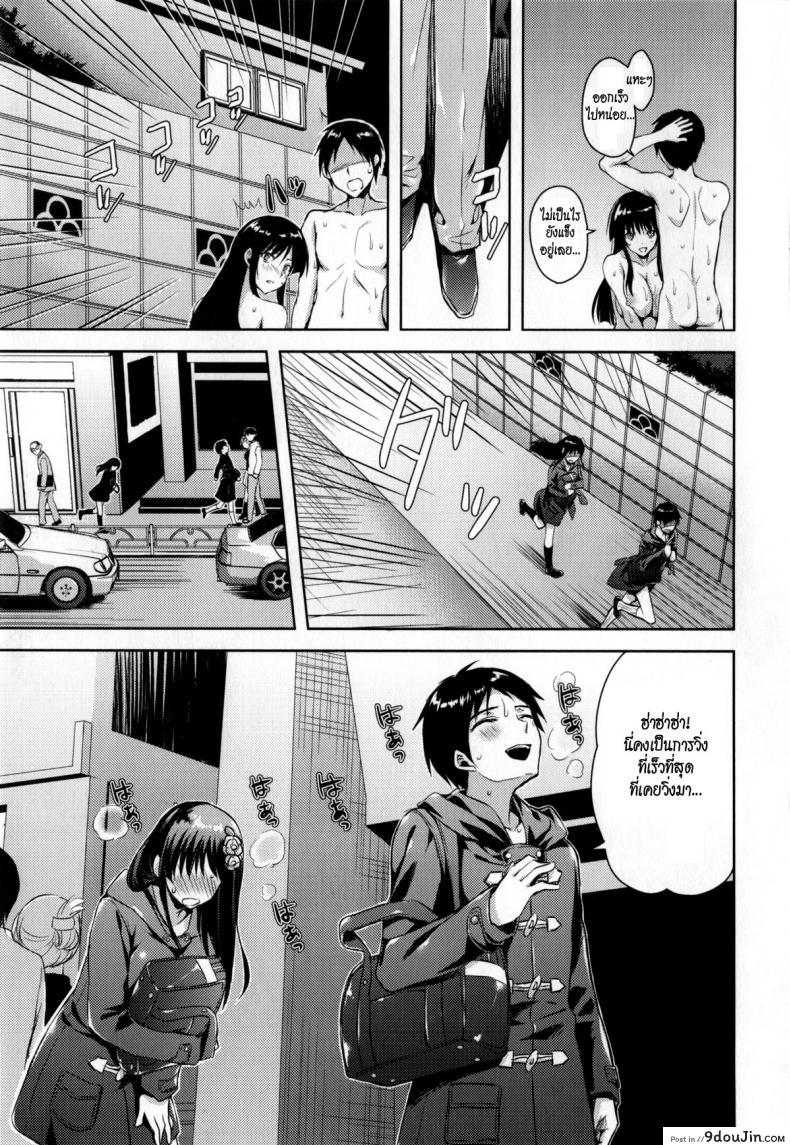 อ่านโดจิน ความรักไม่ใช่เรื่องบนเตียง [Ayakawa Riku] Coat no Shita no Bokura no Himitsu (Junai Erokano!) ภาค 2