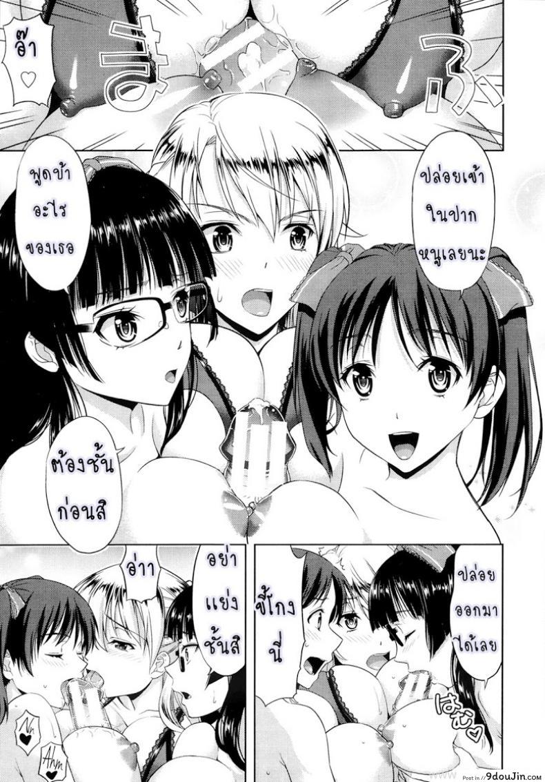 อ่านโดจิน ก็มันอยากได้น้องสาวในฝันนี่ [Takano Yuki] Imouto Datte Yome ni Naritai! ภาค 3