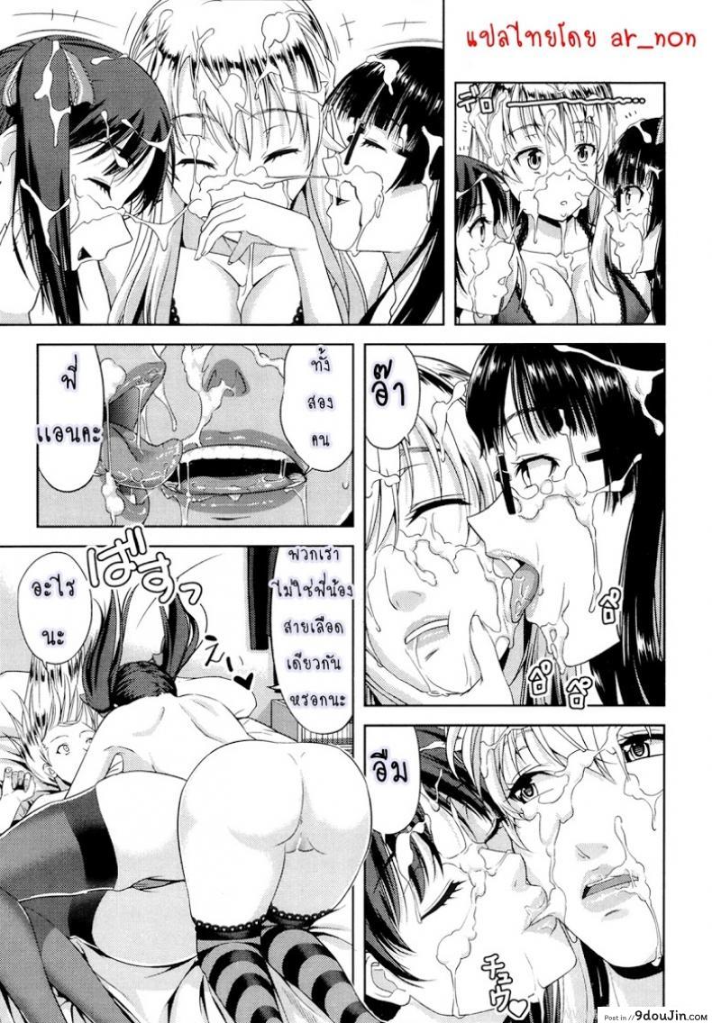 อ่านโดจิน ก็มันอยากได้น้องสาวในฝันนี่ [Takano Yuki] Imouto Datte Yome ni Naritai! ภาค 3