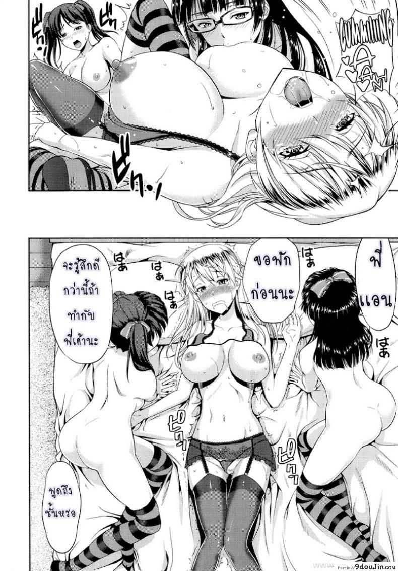 อ่านโดจิน ก็มันอยากได้น้องสาวในฝันนี่ [Takano Yuki] Imouto Datte Yome ni Naritai! ภาค 3