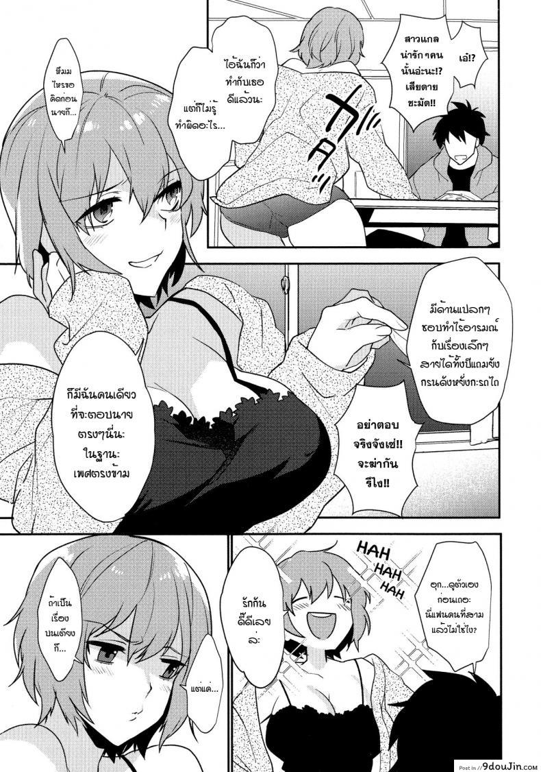 อ่านโดจิน [Makuro] Bureikou mo Hodohodo ni - Taking It Easy in Moderation (Mesudachi Anthology)