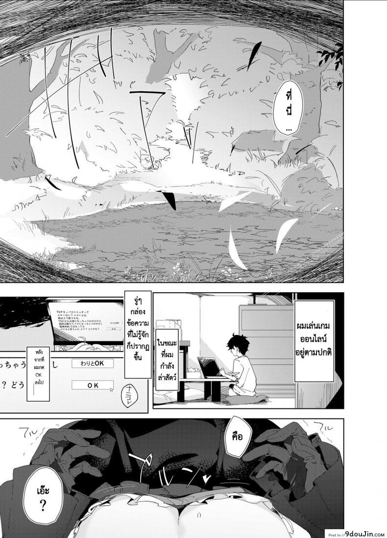 อ่านโดจิน เล่มเกมอยู่ดีๆ ดันกลายเป็นแมวซัคคิวบัสในต่างโลกไปซะได้! [Tempest (Uno Ryoku)] TS Neko Succubus-san wa Sakusei Nante Shitakunai!