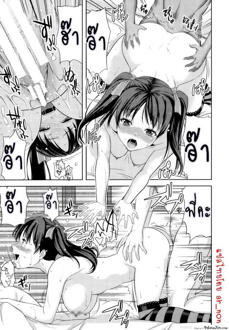 อ่านโดจิน ก็มันอยากได้น้องสาวในฝันนี่ [Takano Yuki] Imouto Datte Yome ni Naritai! ภาค 3