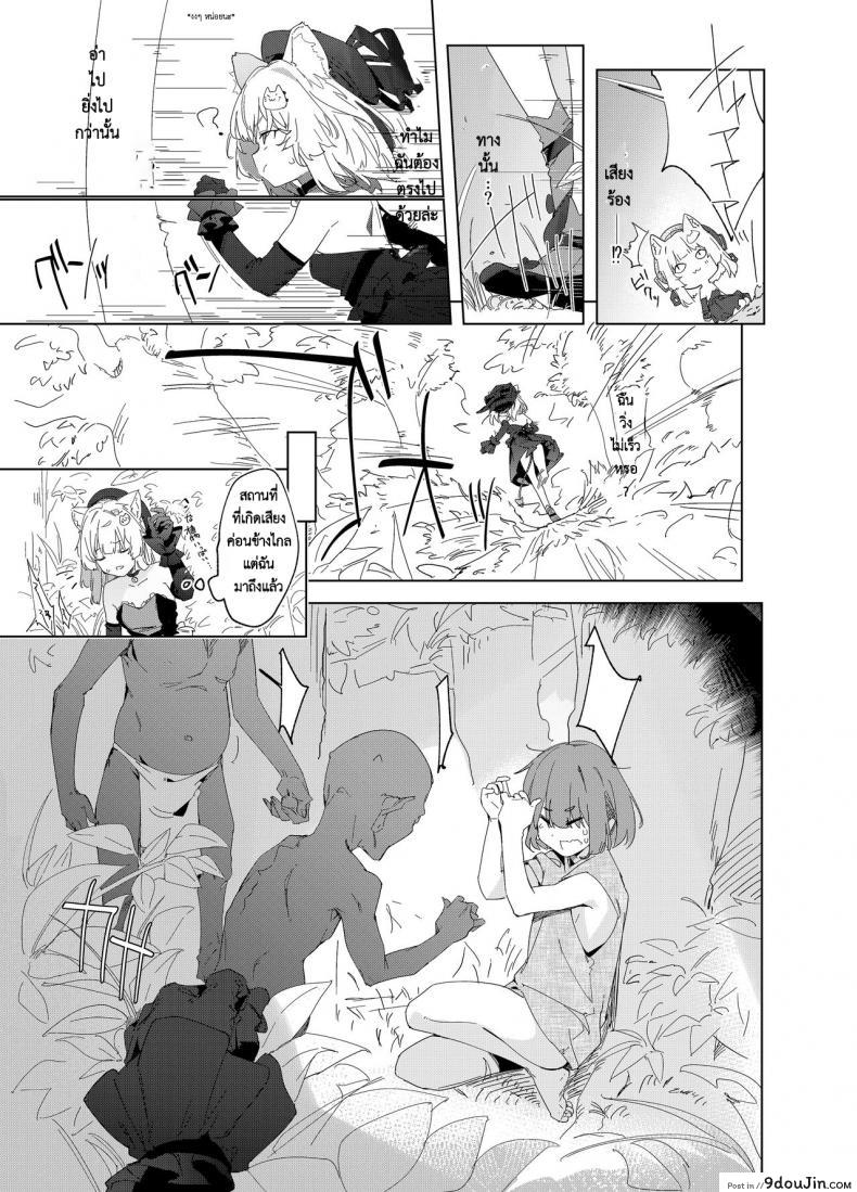 อ่านโดจิน เล่มเกมอยู่ดีๆ ดันกลายเป็นแมวซัคคิวบัสในต่างโลกไปซะได้! [Tempest (Uno Ryoku)] TS Neko Succubus-san wa Sakusei Nante Shitakunai!