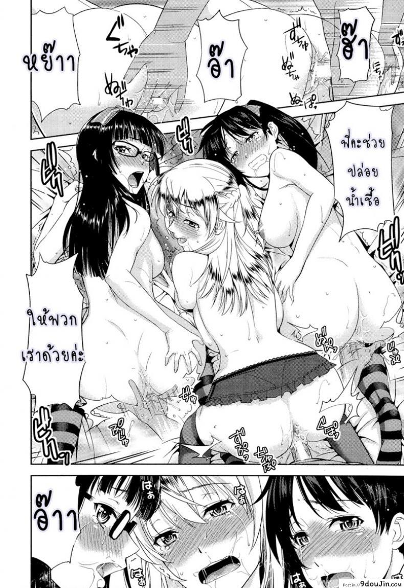 อ่านโดจิน ก็มันอยากได้น้องสาวในฝันนี่ [Takano Yuki] Imouto Datte Yome ni Naritai! ภาค 3