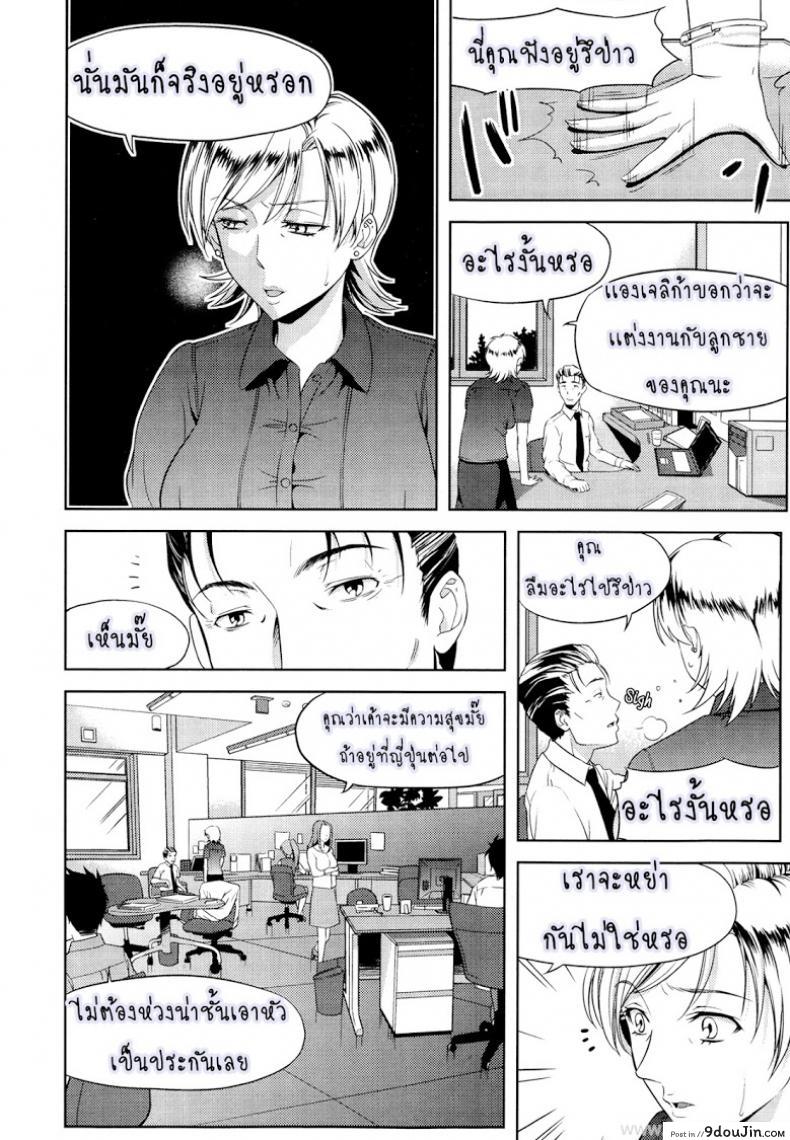 อ่านโดจิน ก็มันอยากได้น้องสาวในฝันนี่ [Takano Yuki] Imouto Datte Yome ni Naritai! ภาค 3