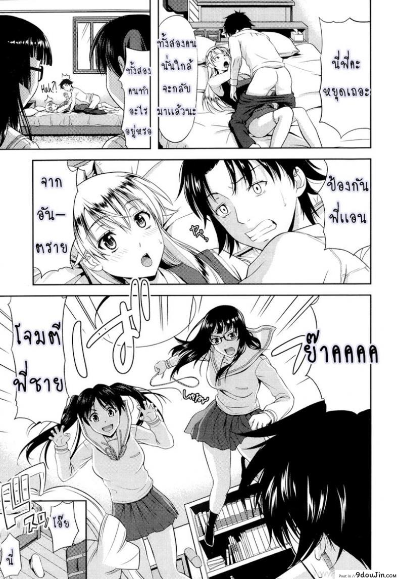 อ่านโดจิน ก็มันอยากได้น้องสาวในฝันนี่ [Takano Yuki] Imouto Datte Yome ni Naritai! ภาค 3