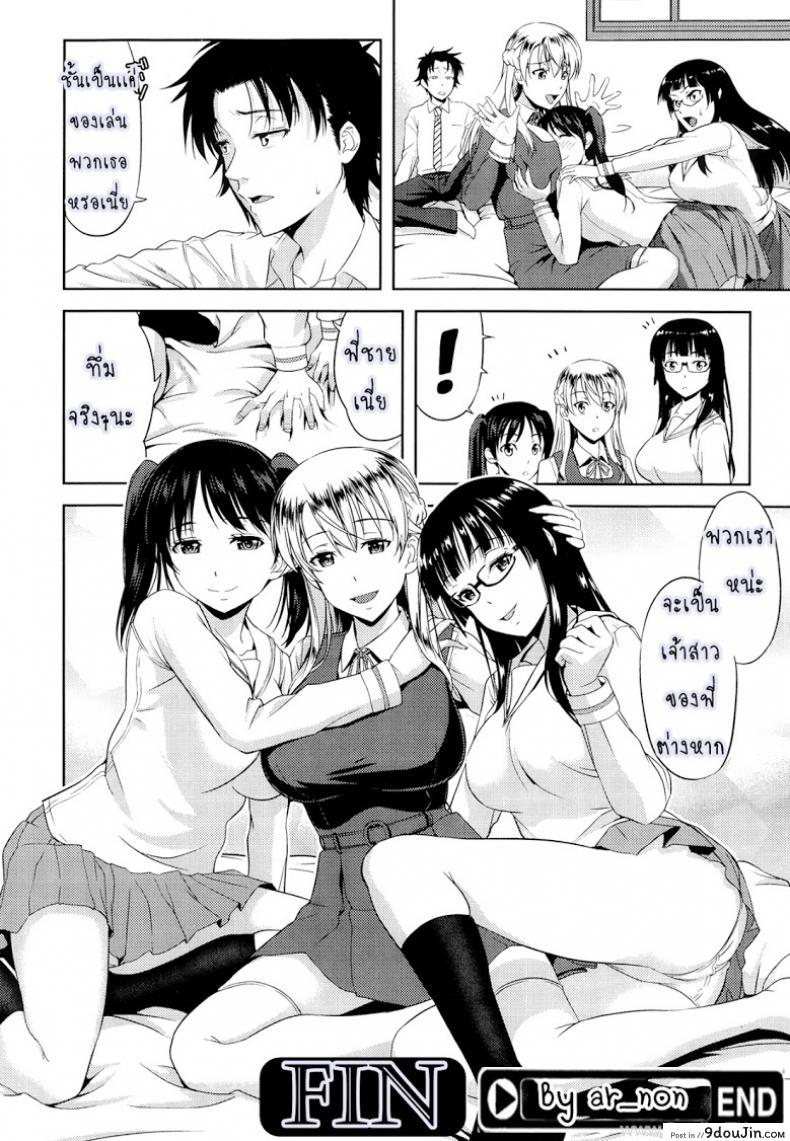 อ่านโดจิน ก็มันอยากได้น้องสาวในฝันนี่ [Takano Yuki] Imouto Datte Yome ni Naritai! ภาค 3