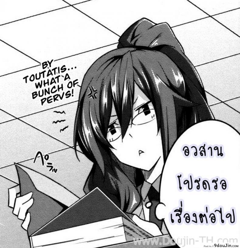 อ่านโดจิน ก็มันอยากได้น้องสาวในฝันนี่ [Takano Yuki] Imouto Datte Yome ni Naritai! ภาค 3