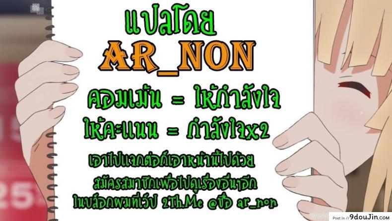 อ่านโดจิน ก็มันอยากได้น้องสาวในฝันนี่ [Takano Yuki] Imouto Datte Yome ni Naritai! ภาค 3