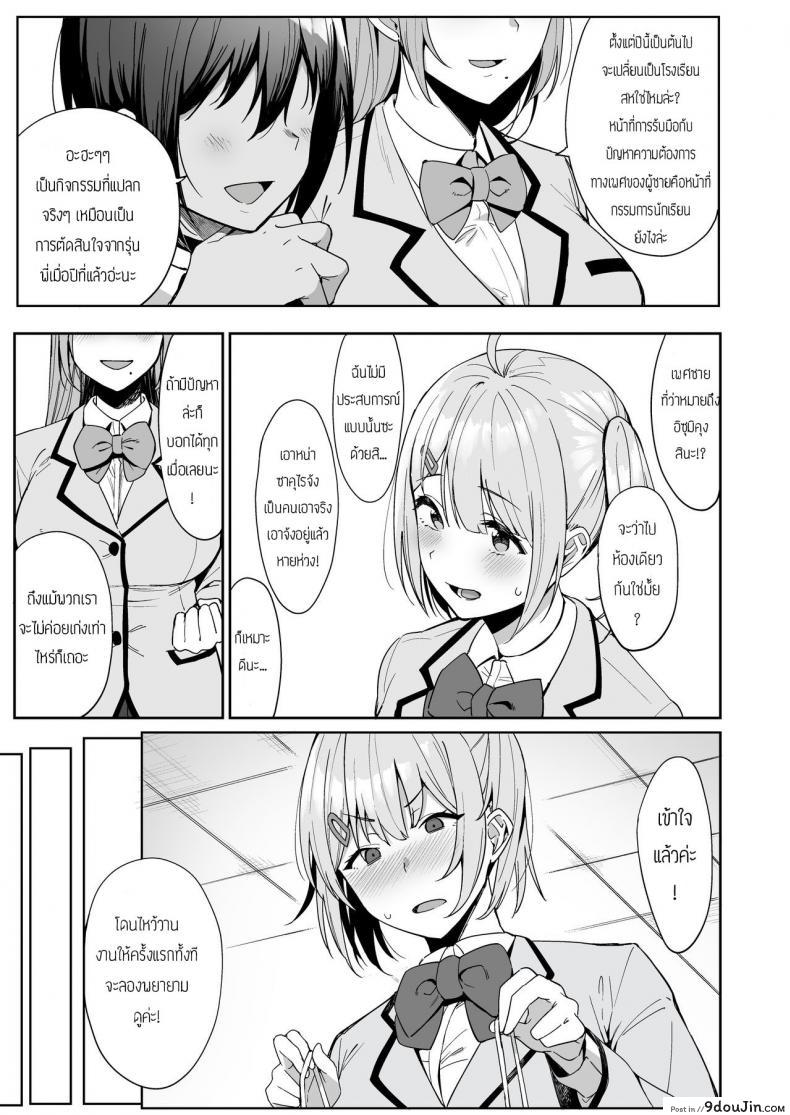 อ่านโดจิน กรรมการรักษากฎและกิจกรรมที่สืบทอด [Amano Don] Fuuki Iin to Fuzoku Katsudou ภาค 1