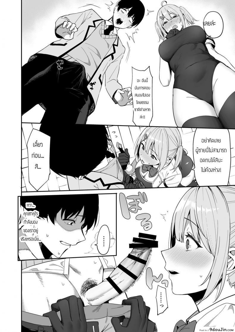 อ่านโดจิน กรรมการรักษากฎและกิจกรรมที่สืบทอด [Amano Don] Fuuki Iin to Fuzoku Katsudou ภาค 1