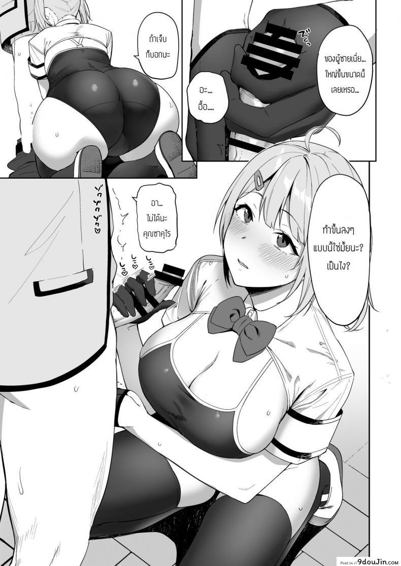 อ่านโดจิน กรรมการรักษากฎและกิจกรรมที่สืบทอด [Amano Don] Fuuki Iin to Fuzoku Katsudou ภาค 1