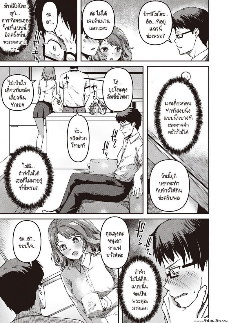 อ่านโดจิน ความรู้สึกที่ผ่านมา [YU] Zutto Mae kara Anata no Koto ga ภาค 1