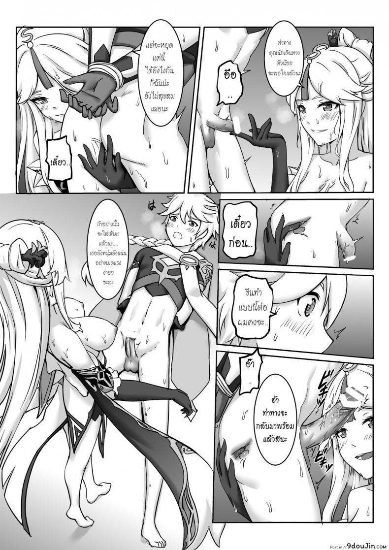 อ่านโดจิน [Longow Flintlock] Ningguang (Genshin Impact)