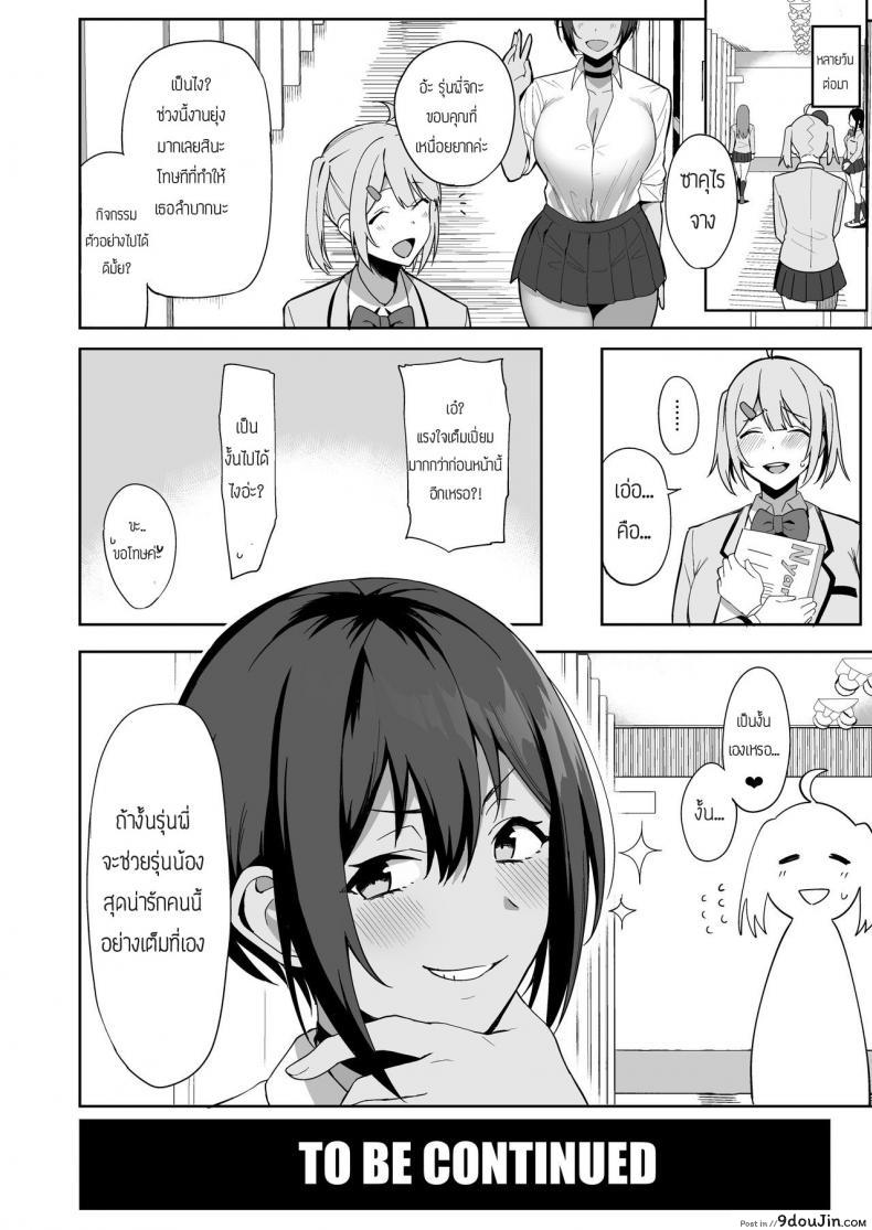 อ่านโดจิน กรรมการรักษากฎและกิจกรรมที่สืบทอด [Amano Don] Fuuki Iin to Fuzoku Katsudou ภาค 1