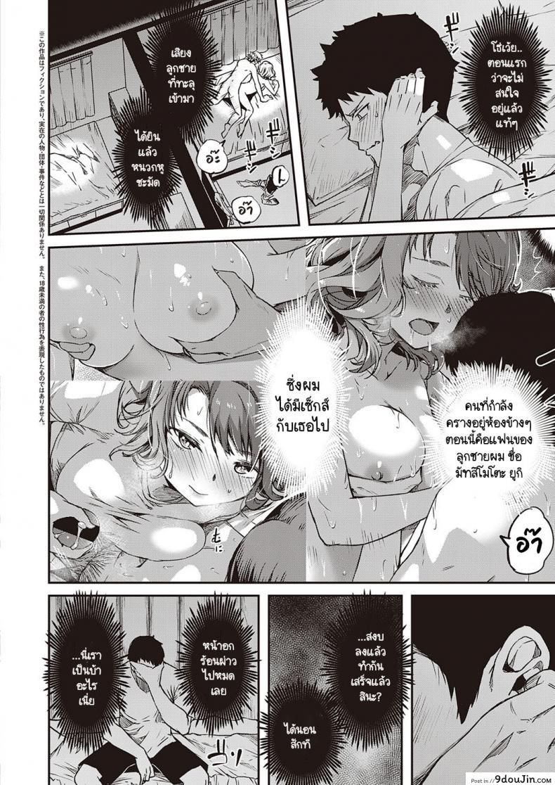 อ่านโดจิน ความรู้สึกที่ผ่านมา [YU] Zutto Mae kara Anata no Koto ga ภาค 2