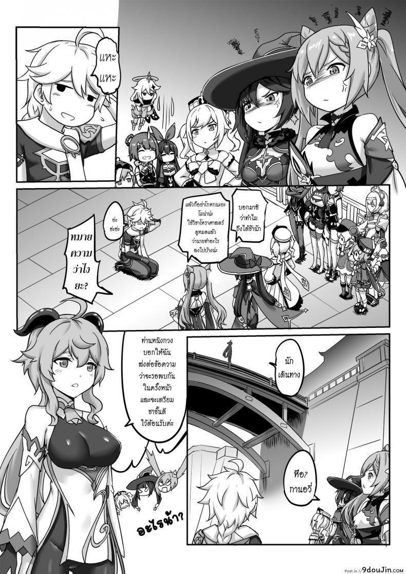 อ่านโดจิน [Longow Flintlock] Ningguang (Genshin Impact)