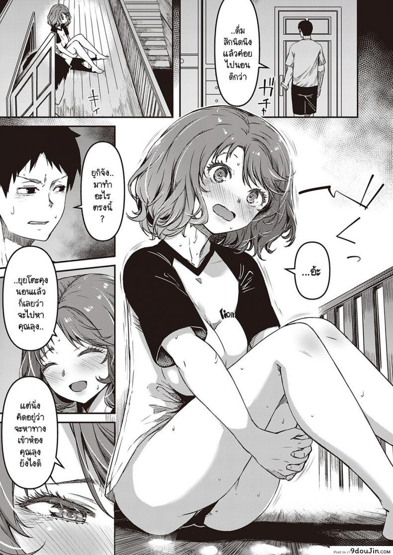 อ่านโดจิน ความรู้สึกที่ผ่านมา [YU] Zutto Mae kara Anata no Koto ga ภาค 2